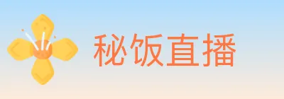 秘饭直播 logo